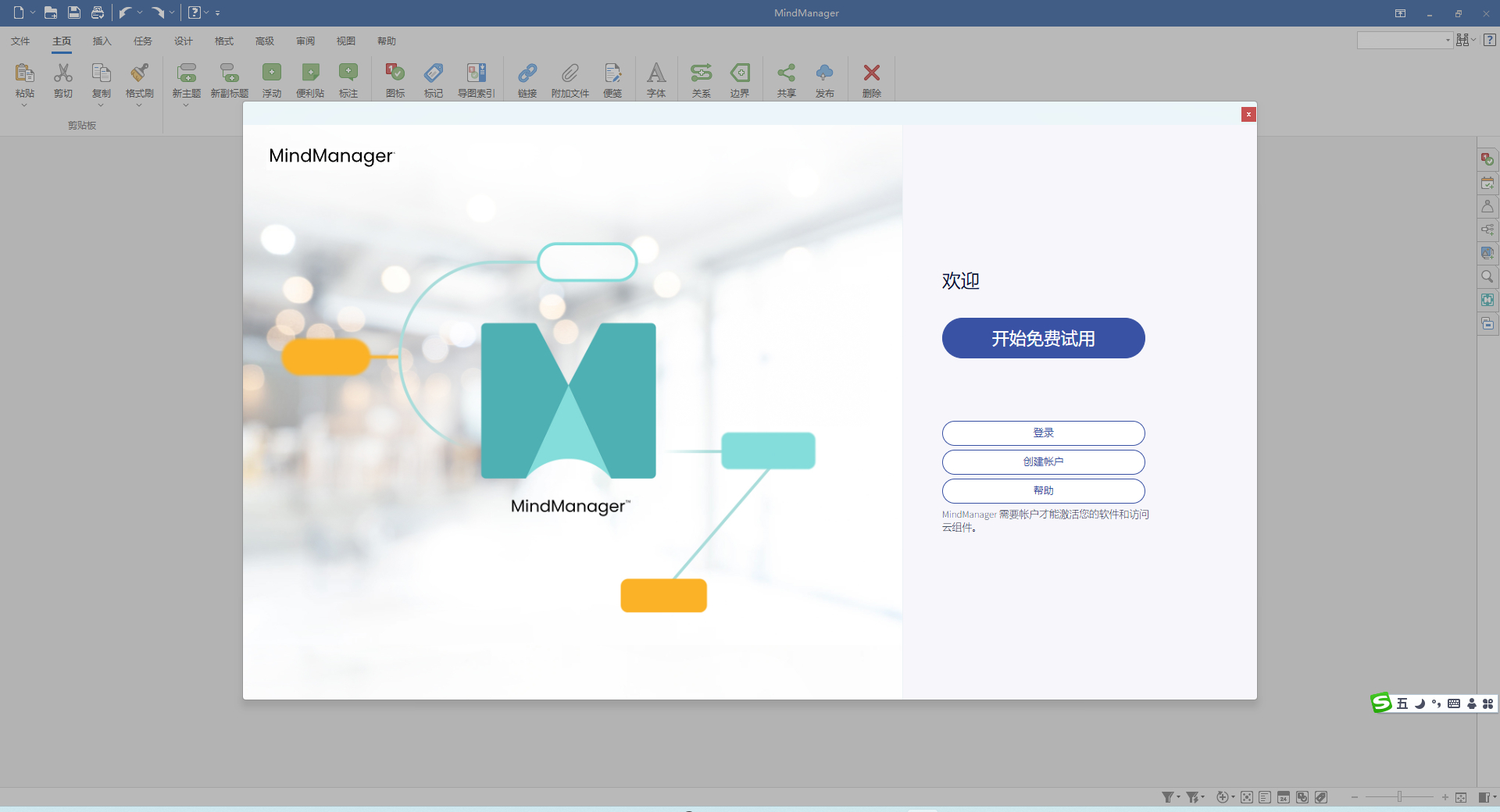 mindmanager԰氲װ