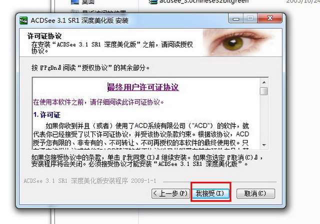 acdsee3.1İءacdsee3.1ƽ桿ɫ氲װͼĽ̡̳ƽע᷽