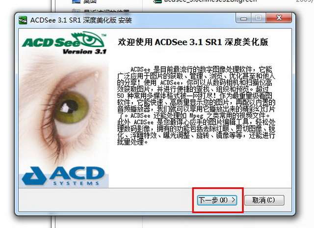 acdsee3.1İءacdsee3.1ƽ桿ɫ氲װͼĽ̡̳ƽע᷽