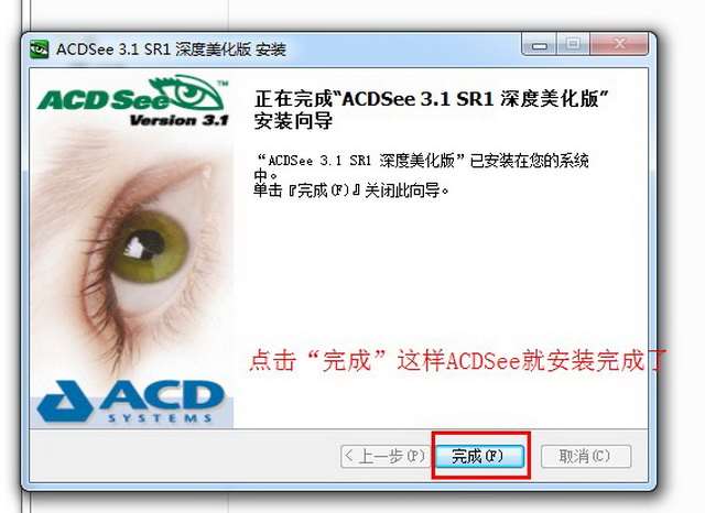 acdsee3.1İءacdsee3.1ƽ桿ɫ氲װͼĽ̡̳ƽע᷽