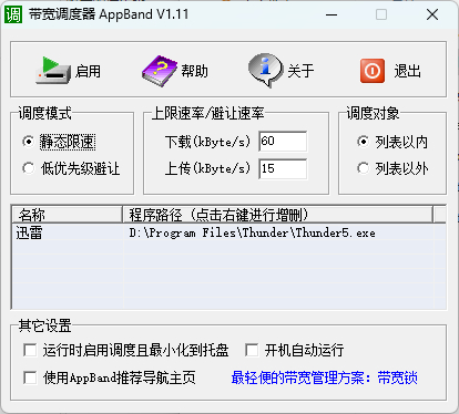 AppBand()