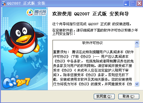 QQ2007װ̳