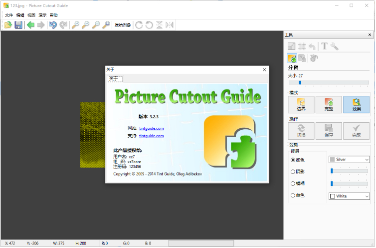 Picture Cutout Guideͼ v3.2.2İ