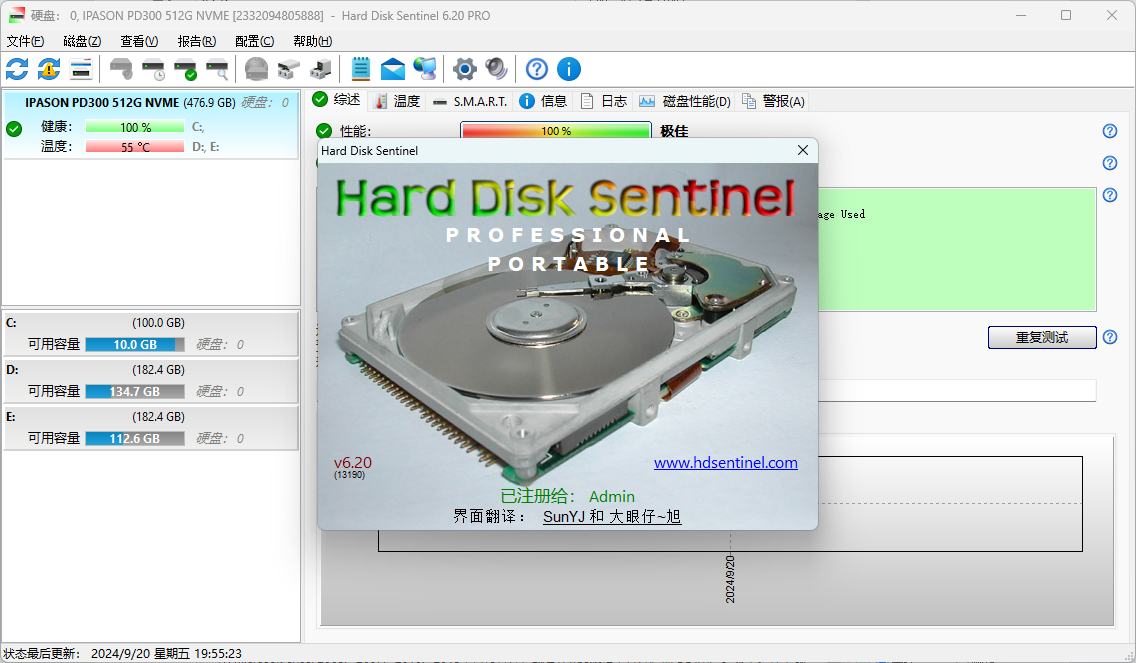 Hard Disk Sentinelɫ