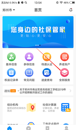 籣app֤