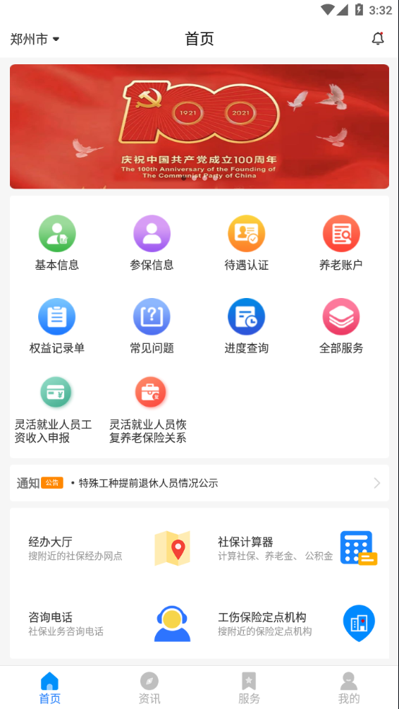 籣ֻappͼ4
