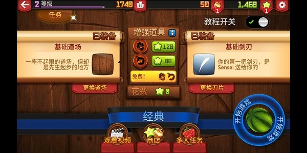 Fruit Ninja(ˮϷ)ͼ3