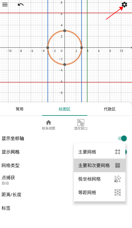 geogebra cas