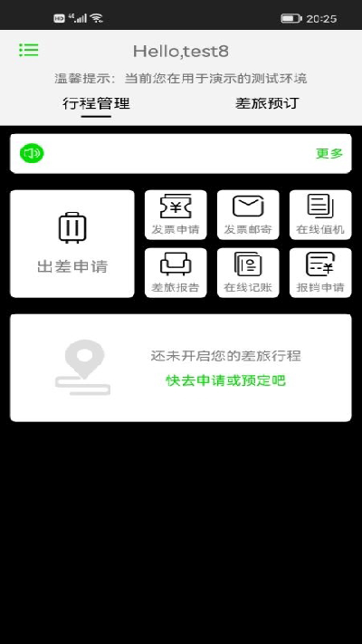 FCM Mobile appͼ2