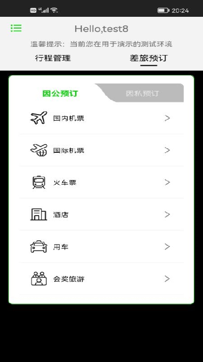 FCM Mobile appͼ3