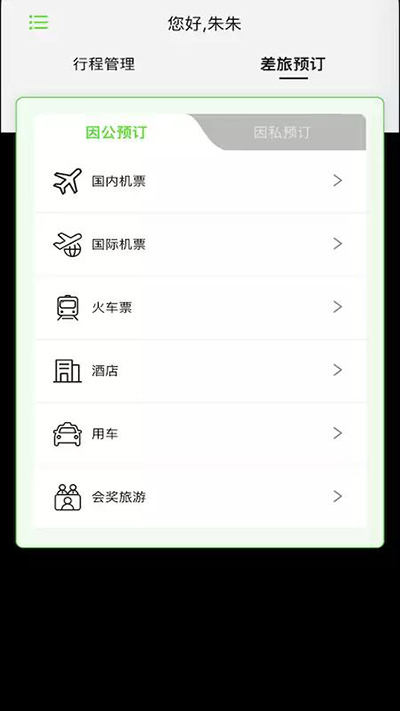 FCM Mobile appͼ5