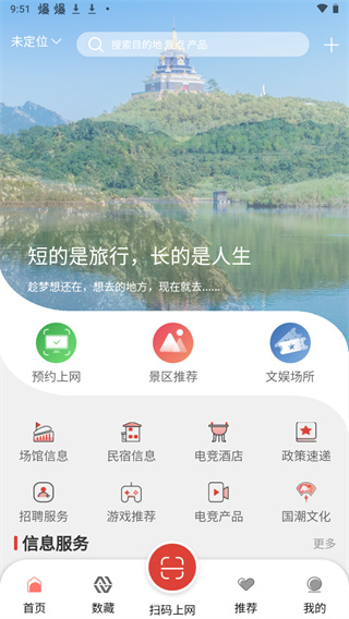 ɽʡͨ(ͨAPP)ͼ1