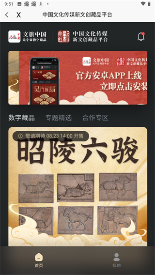 ɽʡͨ(ͨAPP)ͼ2