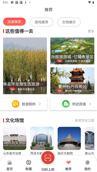 ɽʡͨ(ͨAPP)ͼ5