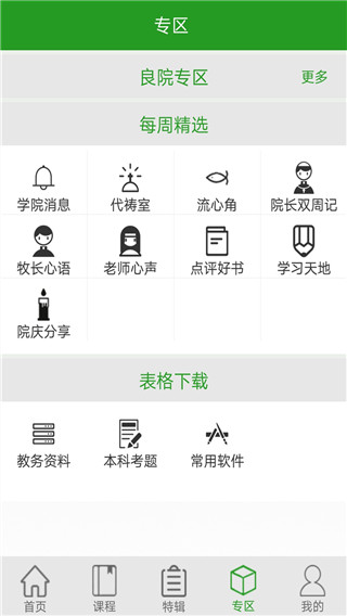 ѧԺappͼ4