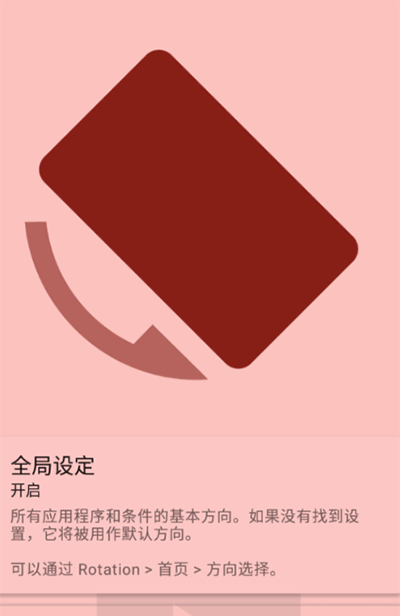 rotationĻͼ2