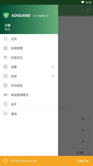 AdGuard׿ƽͼ3