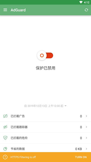 AdGuard׿ƽͼ4