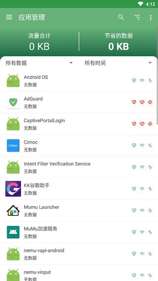 AdGuard׿ƽͼ5