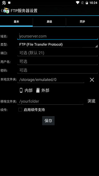 AndFTPİͼ2