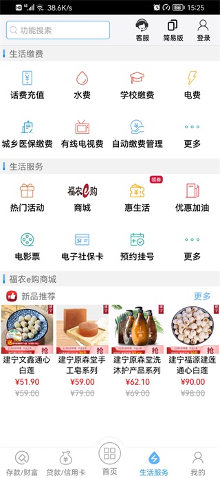 ũֻapp׿ͼ4