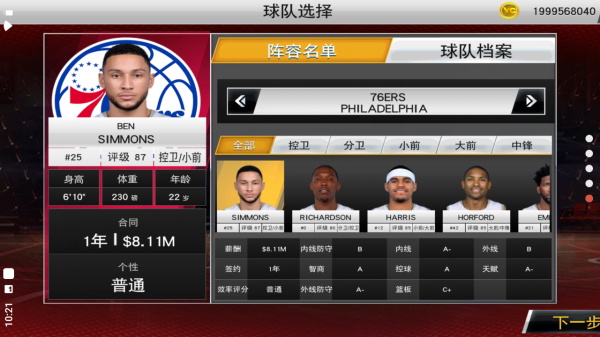 NBA2K22ǿͼ1