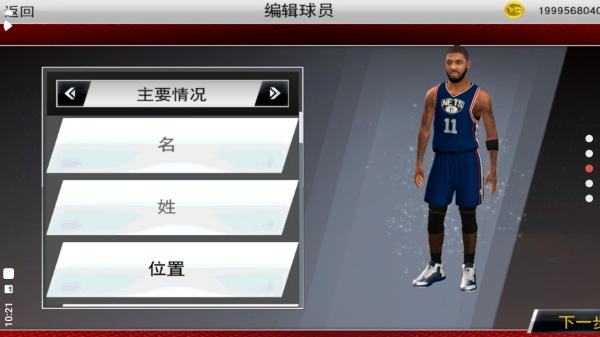 NBA2K22ǿͼ3