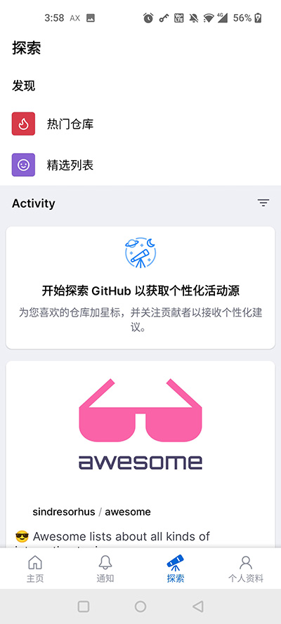 github׿ͼ4
