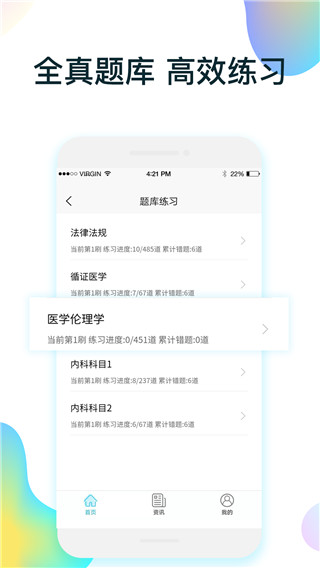 ҽѧappͼ4