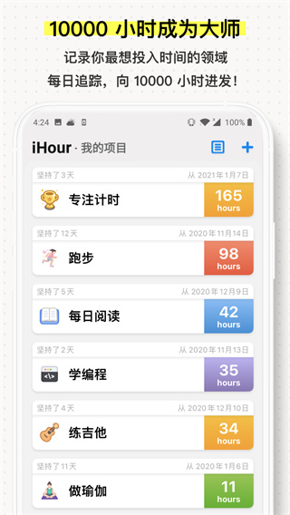 iHour׿ͼ1