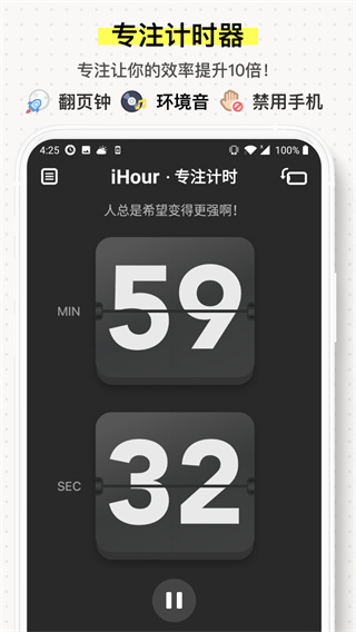 iHour׿ͼ2
