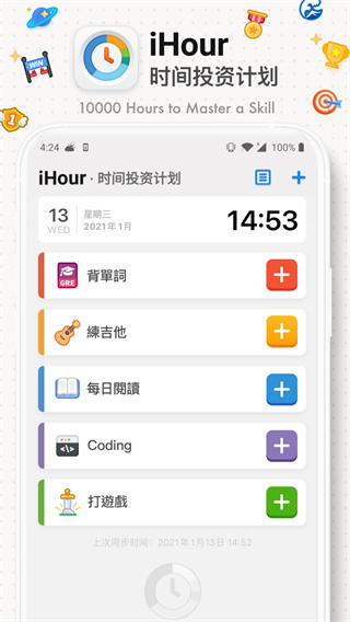 iHour׿ͼ5