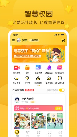 ͨ԰ҳappͼ1