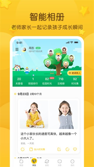 ͨ԰ҳappͼ2