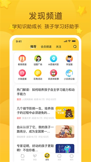 ͨ԰ҳappͼ3