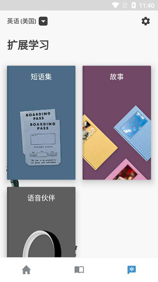 ʯapp2023°ͼ2