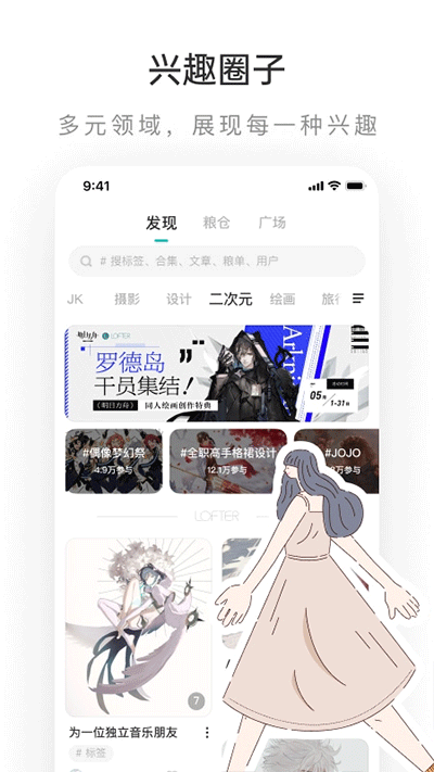ϸ(lofter)appͼ2