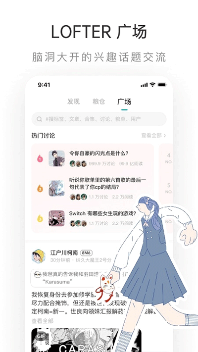 ϸ(lofter)appͼ5