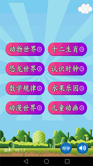 ͯ԰appͼ1
