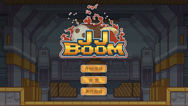 JJBoomϷͼ1