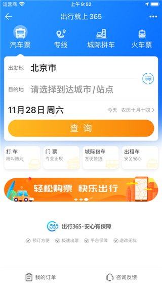 365ƱԤappͼ2
