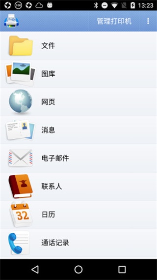 ϴӡapp(PrintHand)ͼ1