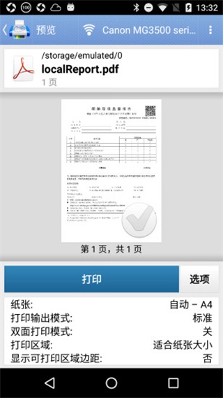 ϴӡapp(PrintHand)ͼ3