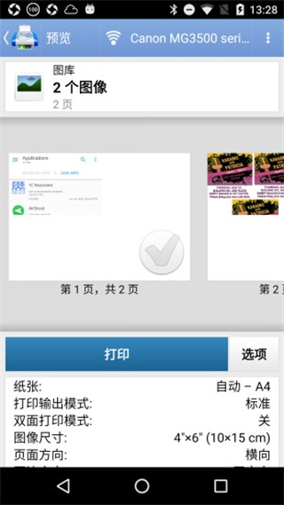 ϴӡapp(PrintHand)ͼ4