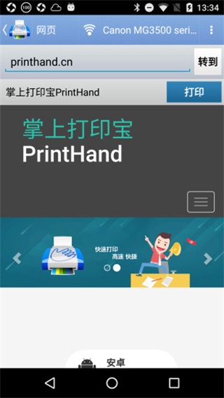 ϴӡapp(PrintHand)ͼ5
