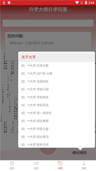 ѧʦappͼ4