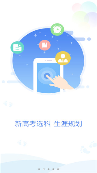 ѧʦappͼ5