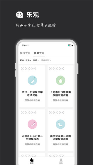 ˢapp2023ͼ2