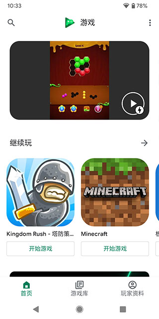 google playϷͼ2