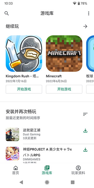 google playϷͼ3